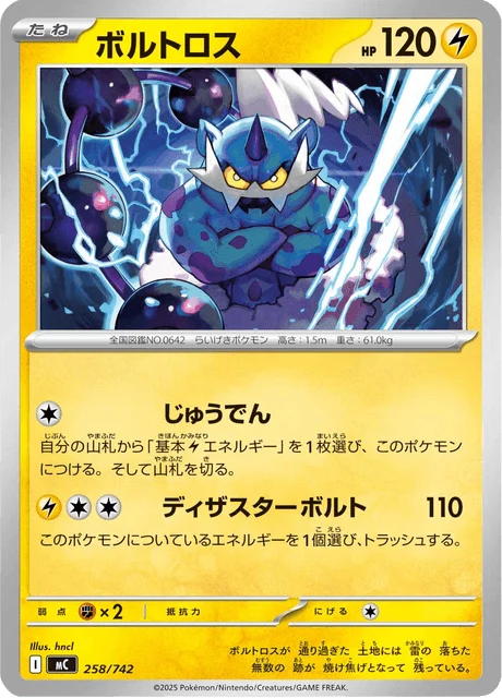 Thundurus