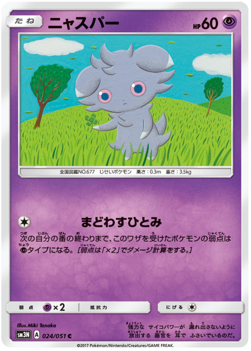 Espurr
