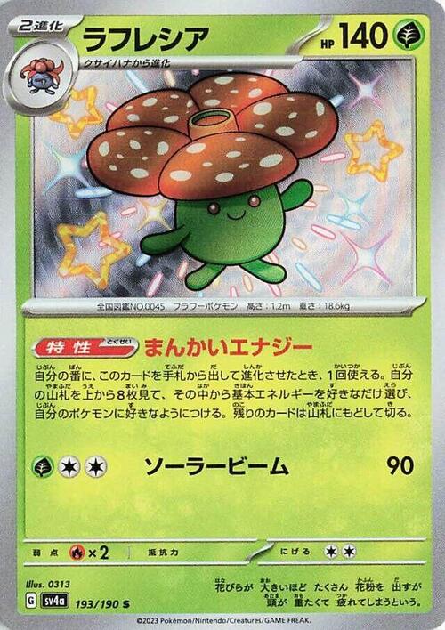 Vileplume