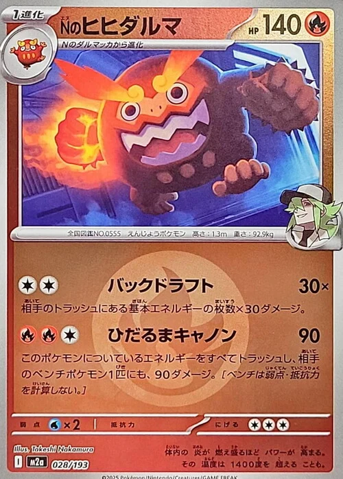 N's Darmanitan