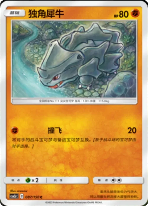 Rhyhorn