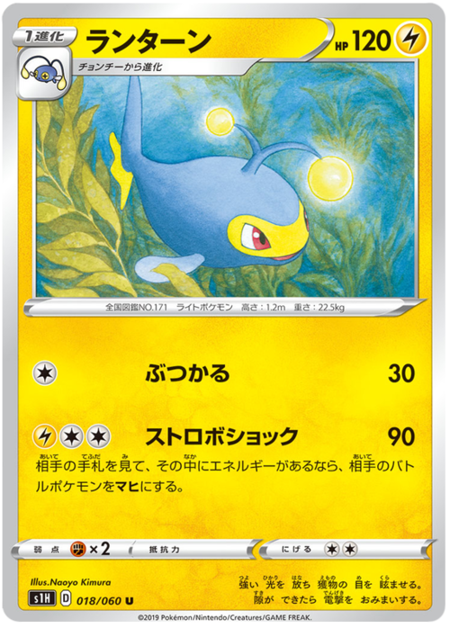 Lanturn
