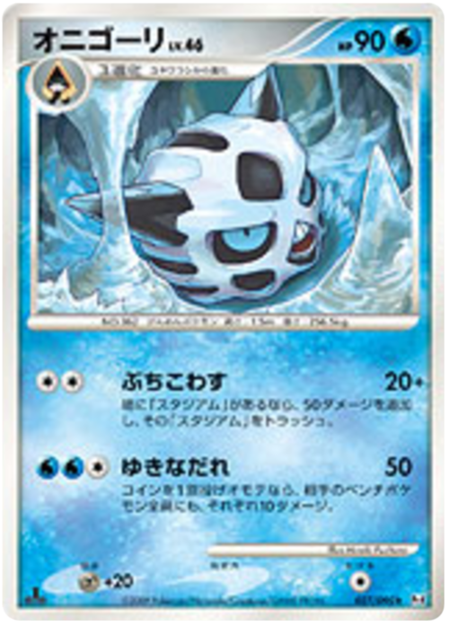Glalie Lv.46
