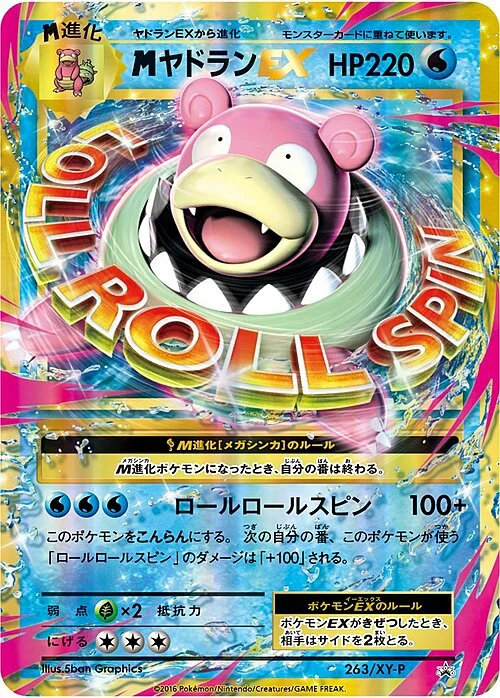 MSlowbro ex