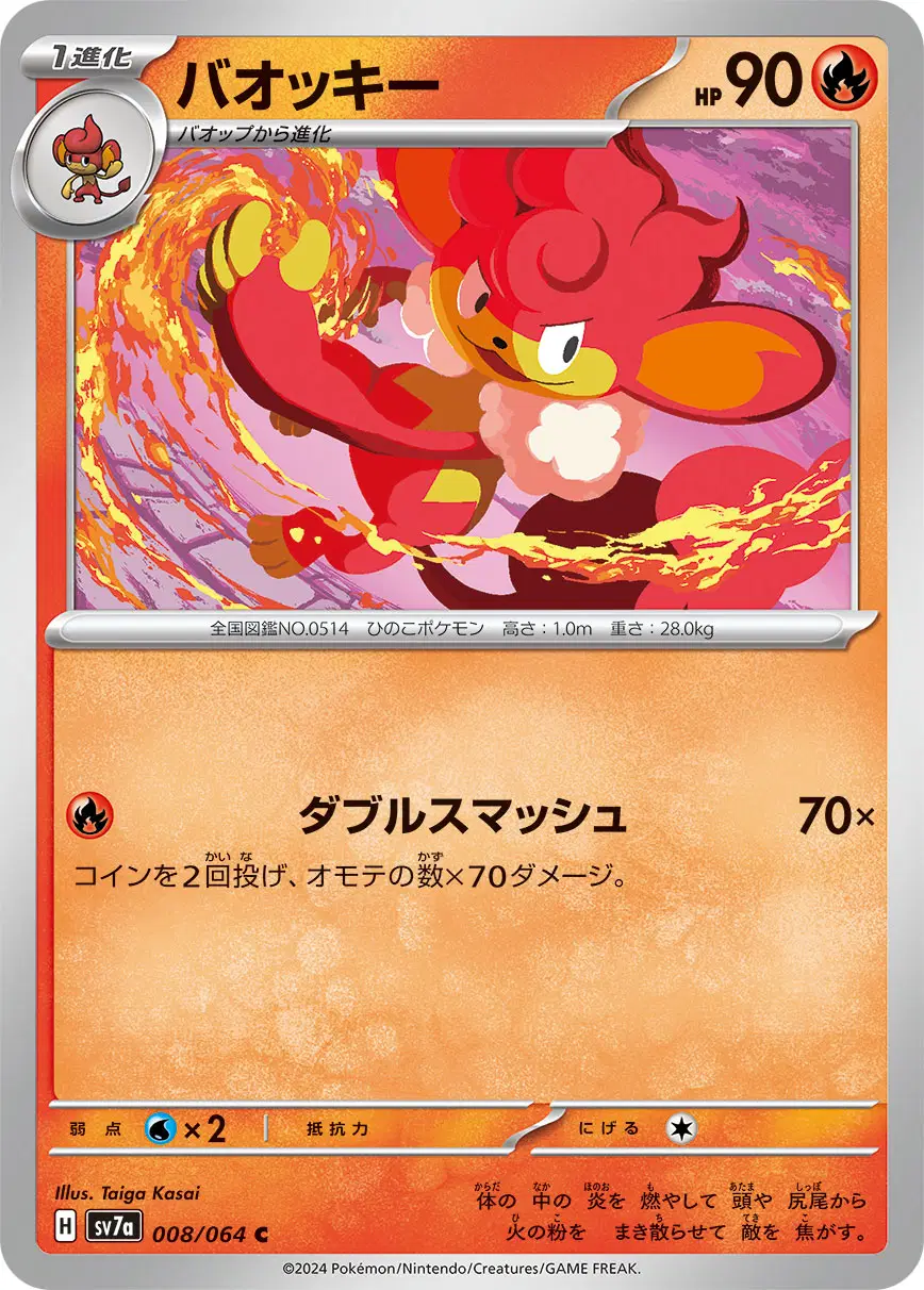 Auction card for Simisear (JP)