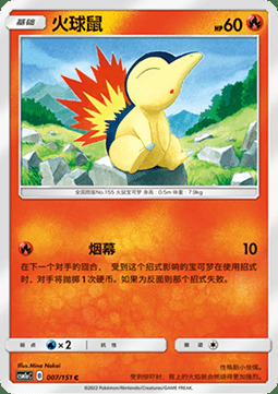 Cyndaquil