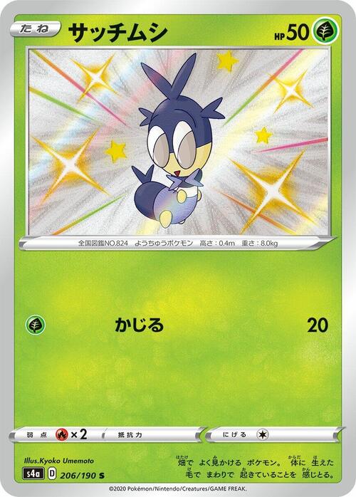 Blipbug