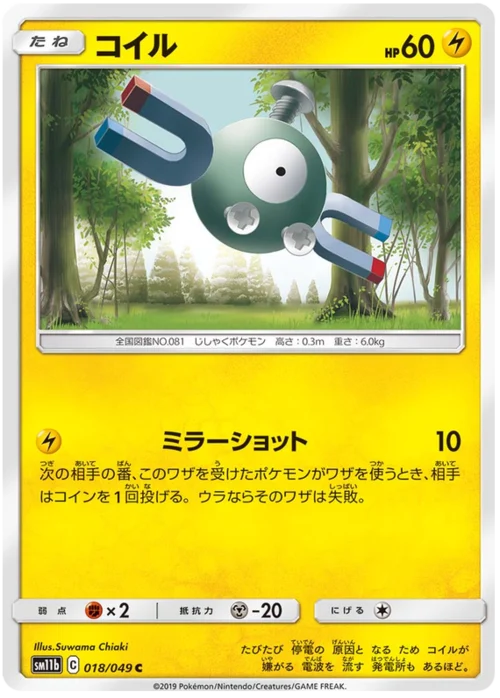 Magnemite