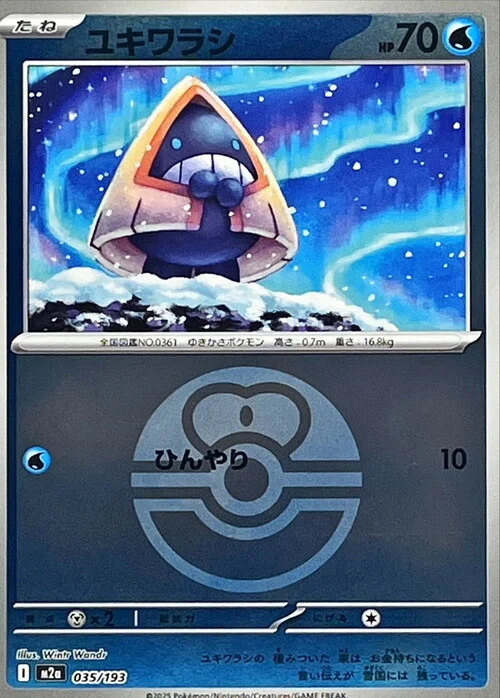 Snorunt