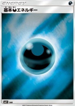 Basic Darkness Energy