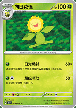 Sunflora