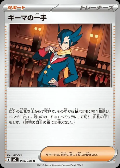 Grimsley's Move