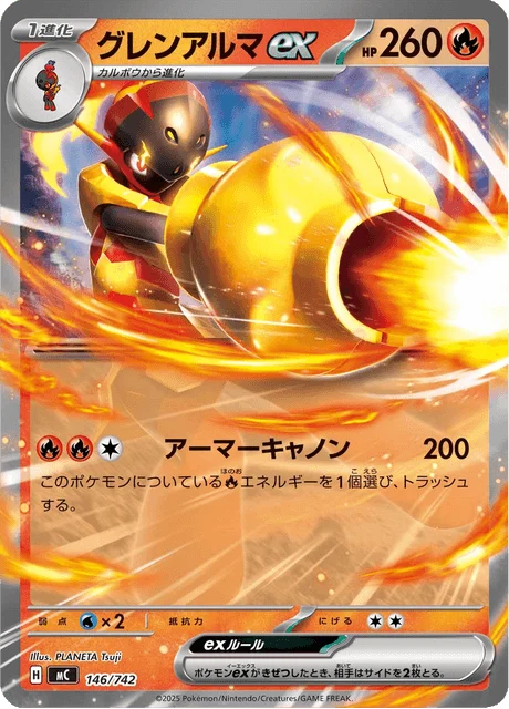 Armarouge ex