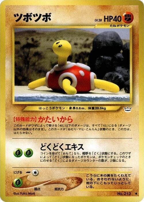 Shuckle Lv.28