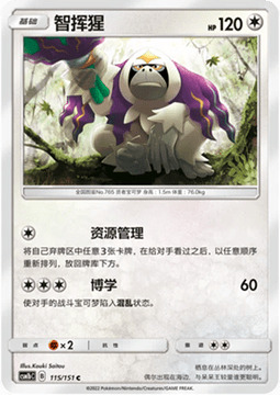 Oranguru