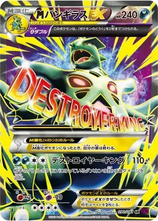 M Tyranitar ex