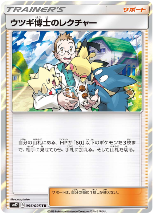 Professor Elm's Lecture