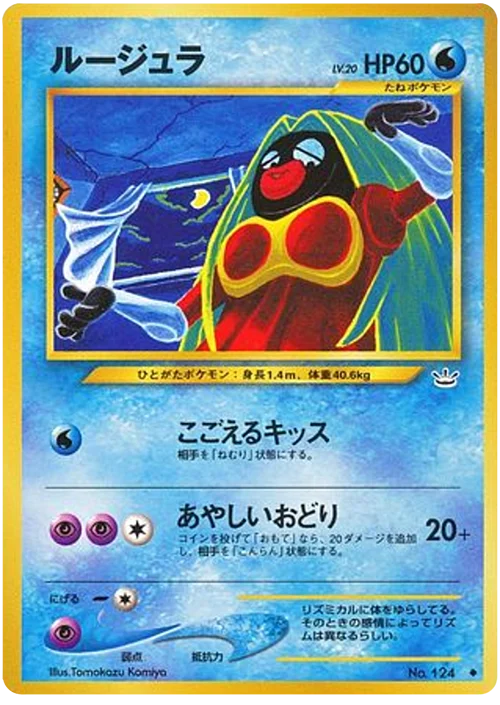 Jynx Lv.20