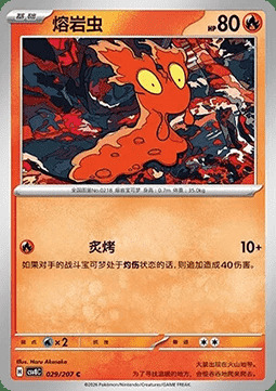 Slugma