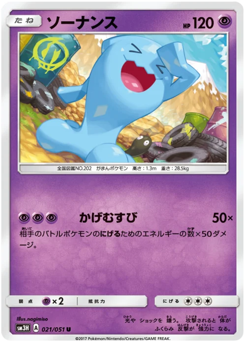 Wobbuffet