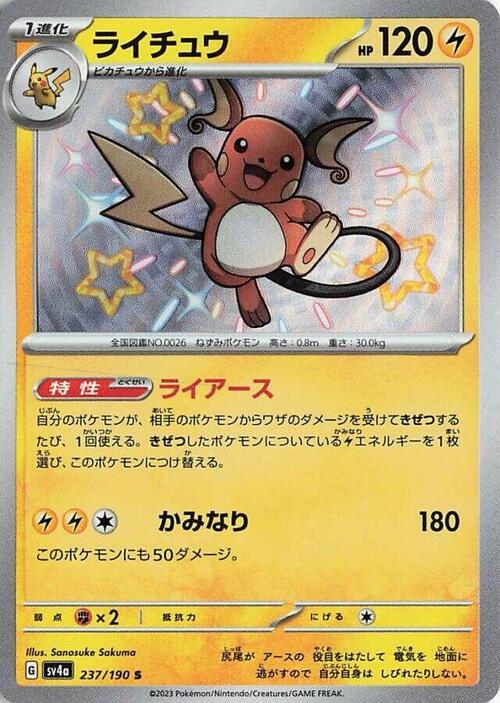 Raichu