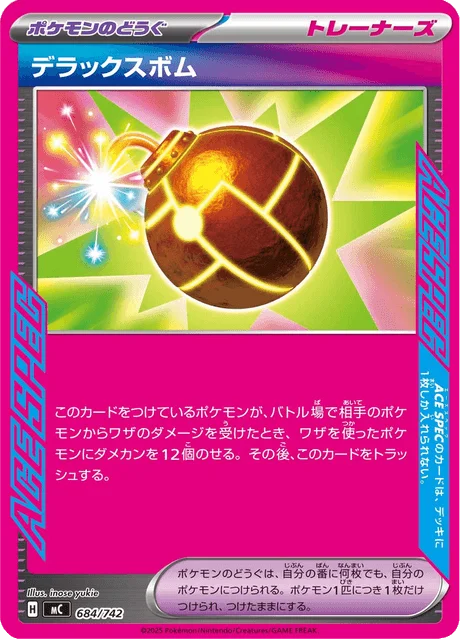 Deluxe Bomb