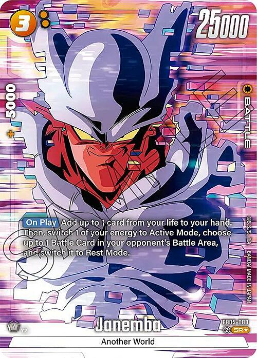 Janemba