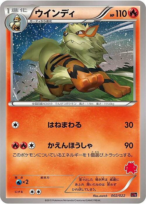 Arcanine