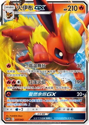 Flareon