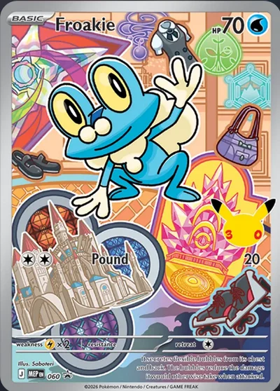 Froakie