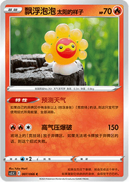 Castform Sunny Form
