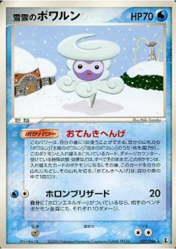 Snow-cloud castform