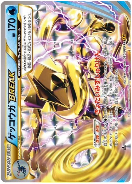 Greninja BREAK