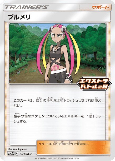 Plumeria