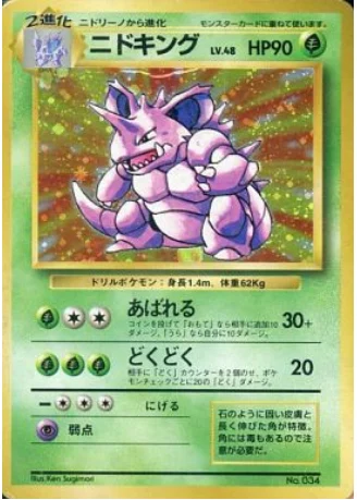 Nidoking