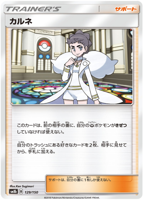 Diantha