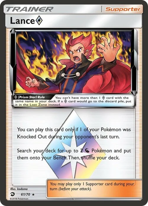 Lance ◇ Prism Star