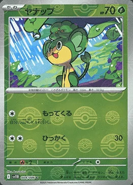 Pansage