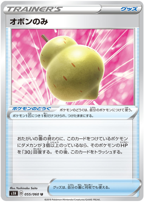 Sitrus Berry