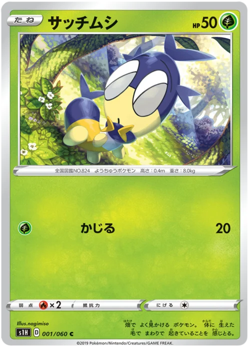 Blipbug