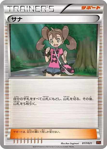 Shauna