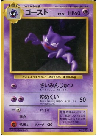 Haunter