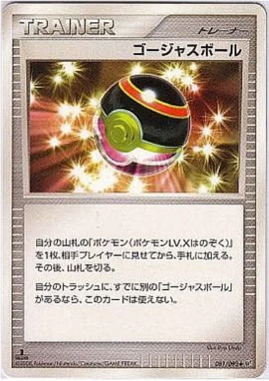 Luxury Ball
