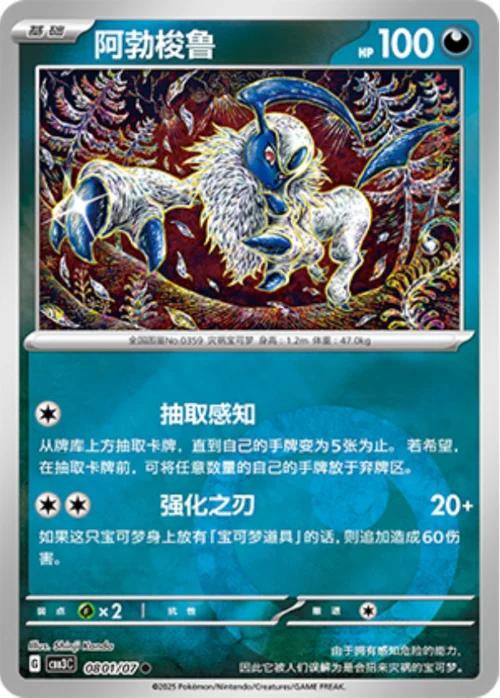 Absol