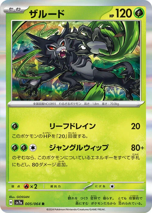 Zarude