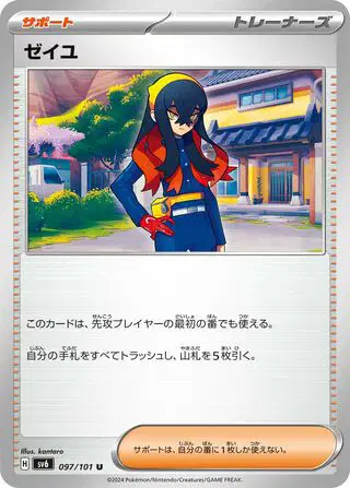 Auction card for Carmine (JP)