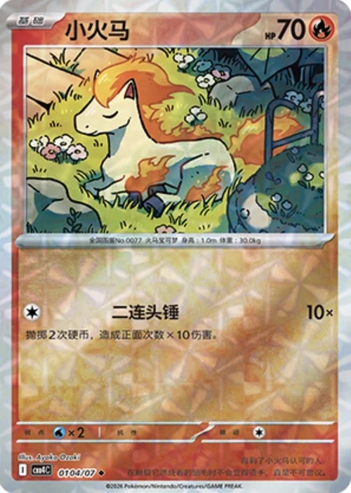 Ponyta