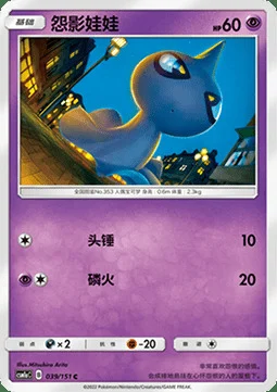 Shuppet