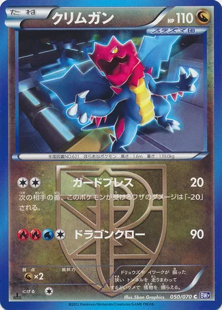Druddigon