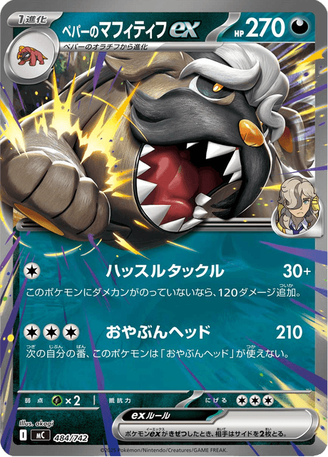 Arven's Mabosstiff ex